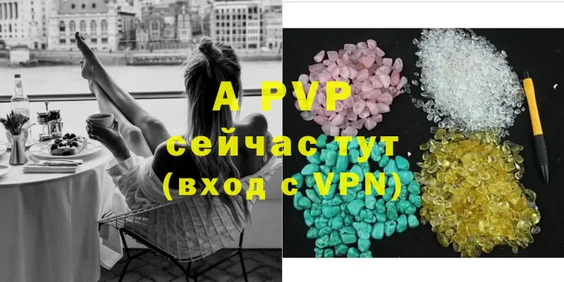 A-PVP мука  где продают   Усолье-Сибирское 