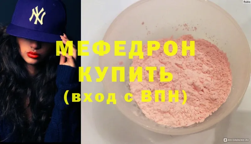 мориарти официальный сайт  Усолье-Сибирское  МЯУ-МЯУ mephedrone 