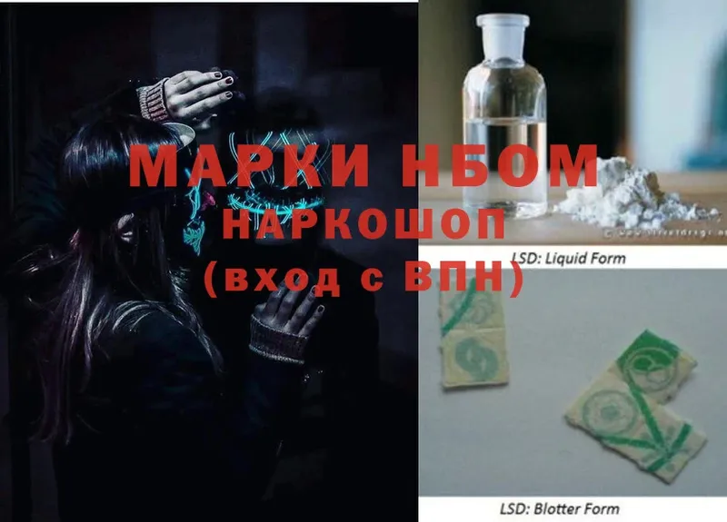 Марки N-bome 1,8мг  где продают наркотики  Усолье-Сибирское 