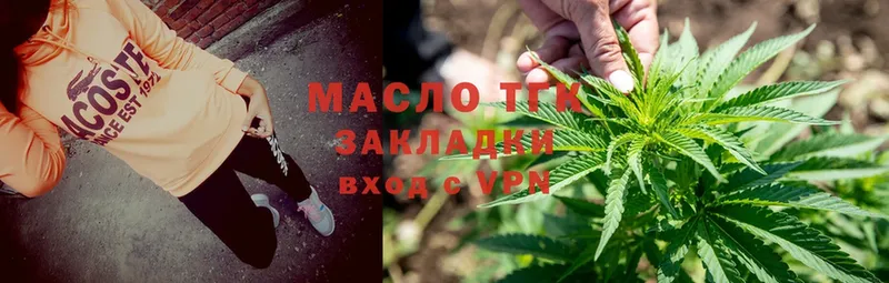 ТГК гашишное масло  Усолье-Сибирское 